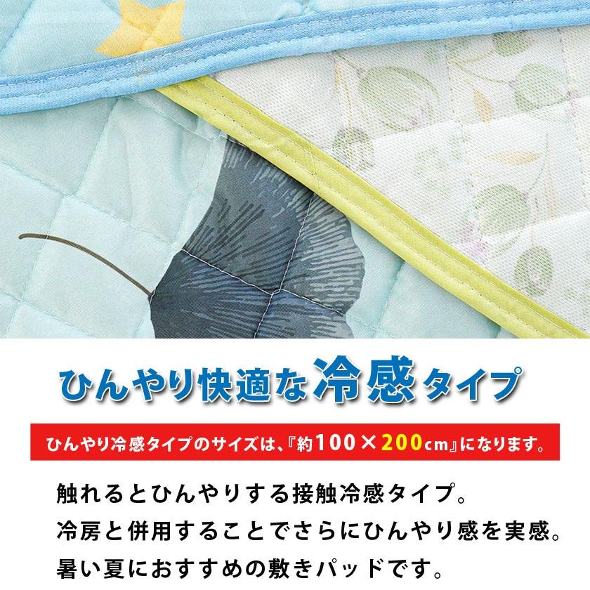 訳あり品 敷きパッド シングル 5枚セット 選べる3タイプ 春夏用 接触冷