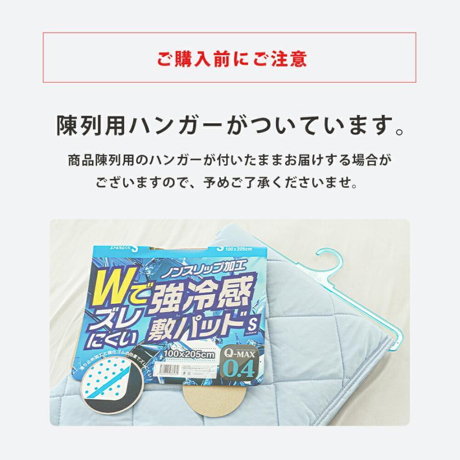 敷きパッド 2枚セット 夏 冷感 シングル ひんやり接触冷感 四隅ゴム