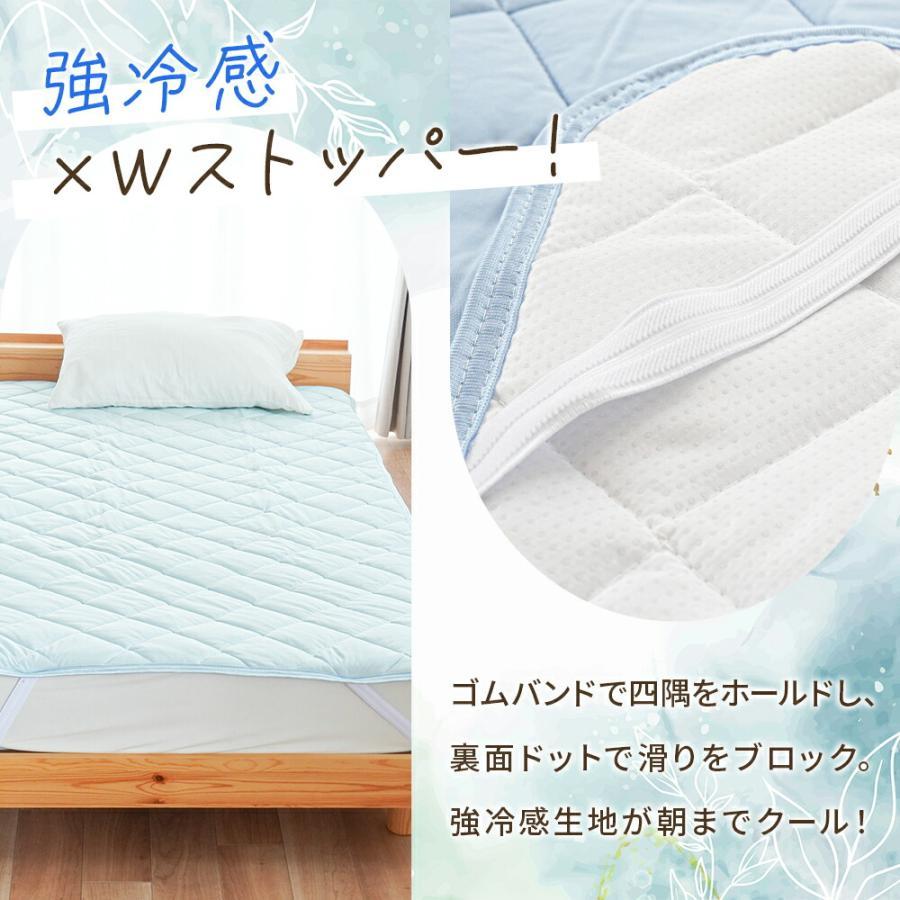 敷きパッド 2枚セット 夏 冷感 シングル ひんやり接触冷感 四隅ゴム