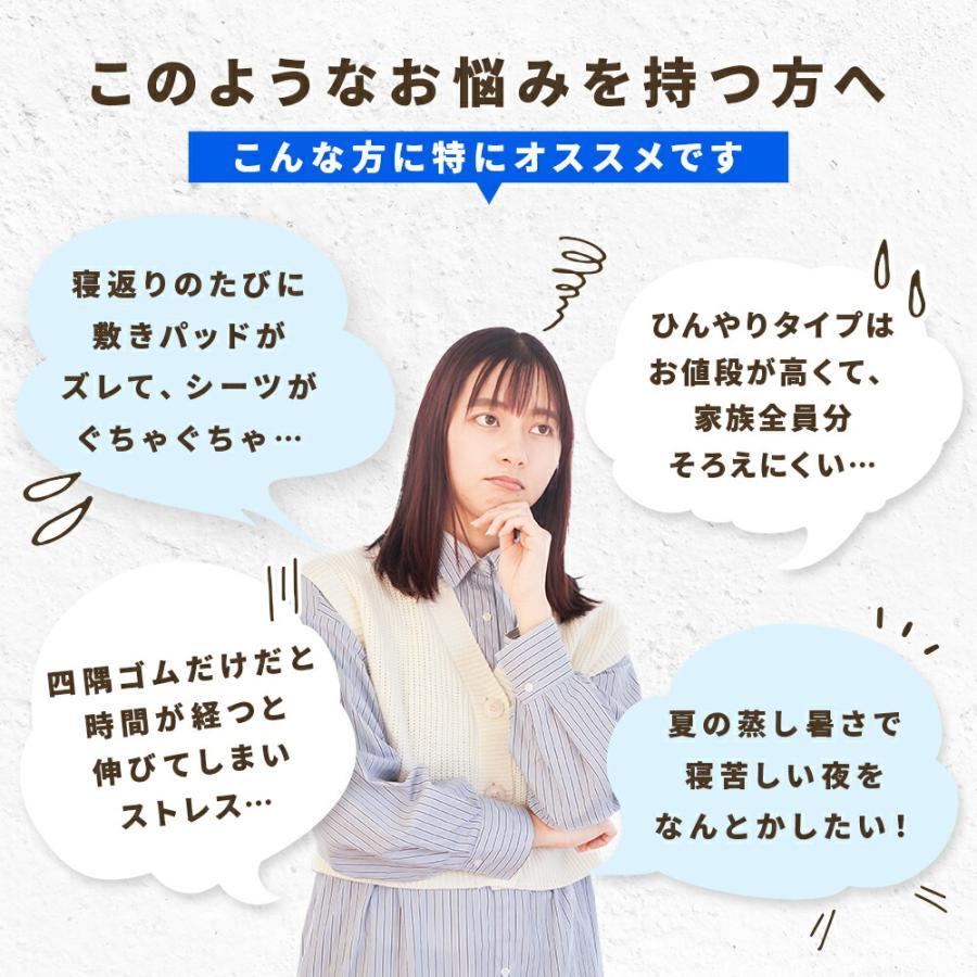 敷きパッド 2枚セット 夏 冷感 シングル ひんやり接触冷感 四隅ゴム