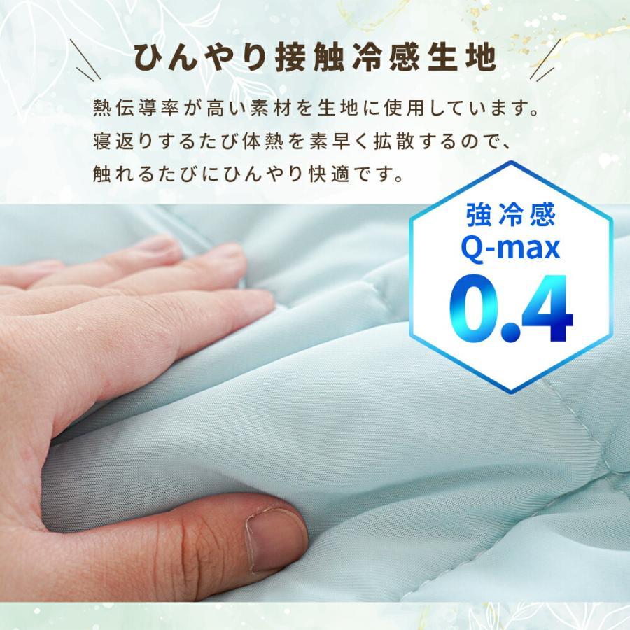 敷きパッド 2枚セット 夏 冷感 シングル ひんやり接触冷感 四隅ゴム