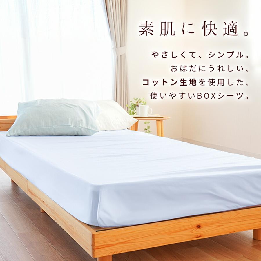 ボックスシーツ シングル 日本製 綿100％ 無地カラー マチ35cm（厚み