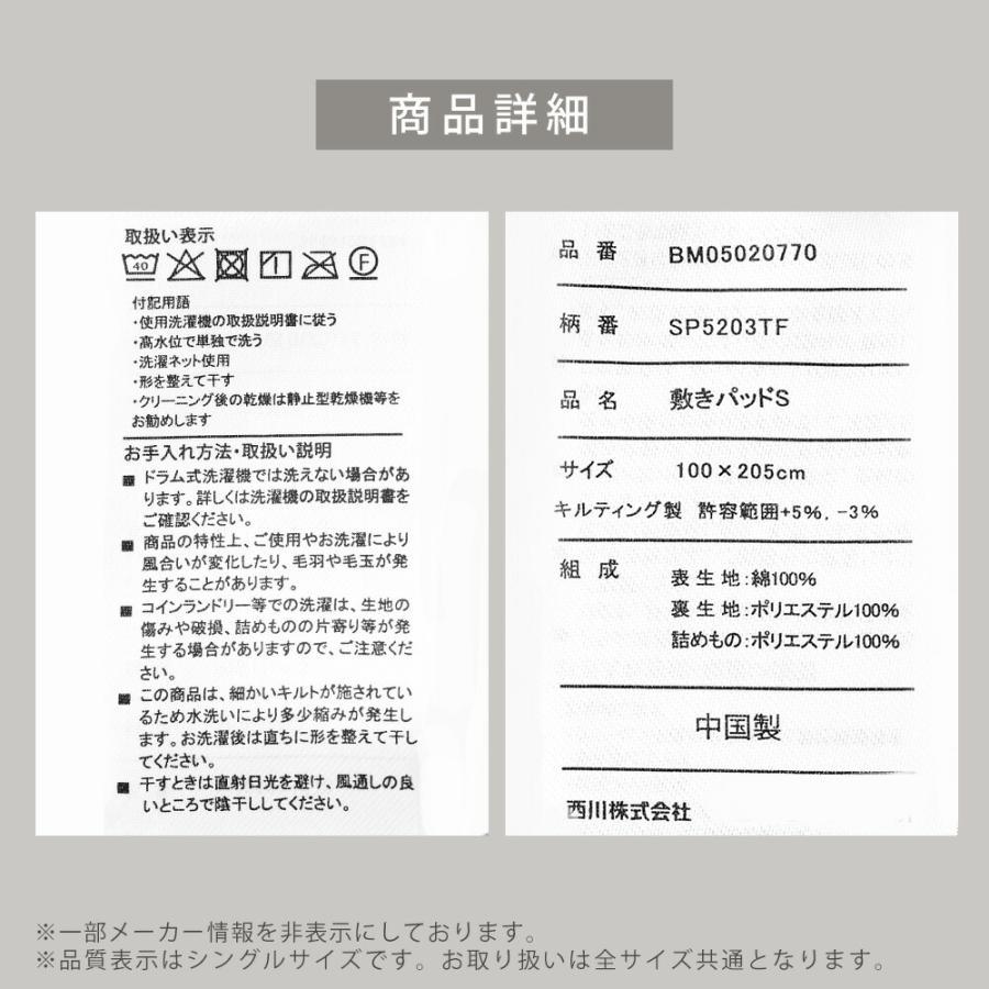 西川（nishikawa） 敷きパッド シングル 2枚セット 綿100％ 平織り 綿
