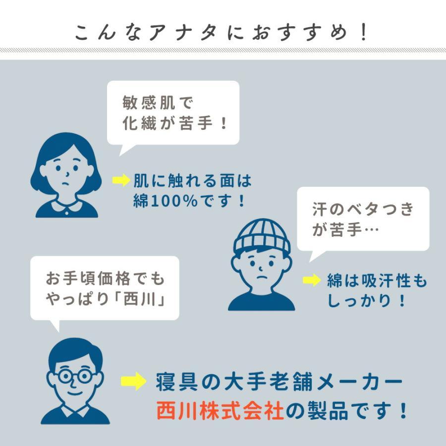西川（nishikawa） 敷きパッド シングル 2枚セット 綿100％ 平織り 綿