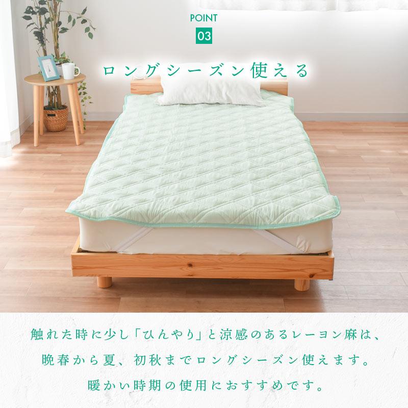 西川（nishikawa） 敷きパッド シングル 麻混 接触冷感 涼感 洗える