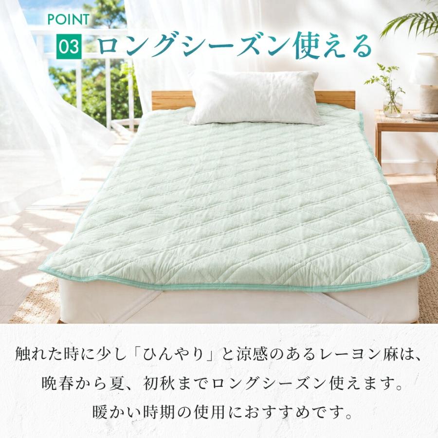 西川（nishikawa） 敷きパッド シングル 麻混 接触冷感 涼感 洗える
