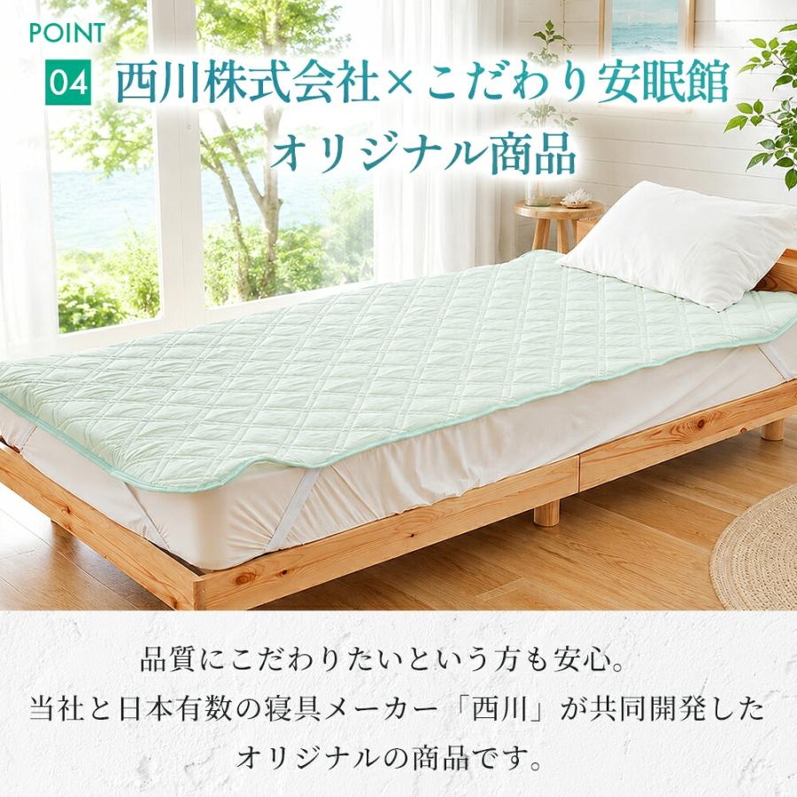 西川（nishikawa） 敷きパッド シングル 麻混 接触冷感 涼感 洗える