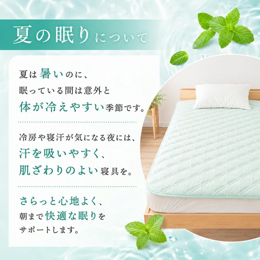 西川（nishikawa） 敷きパッド シングル 麻混 接触冷感 涼感 洗える