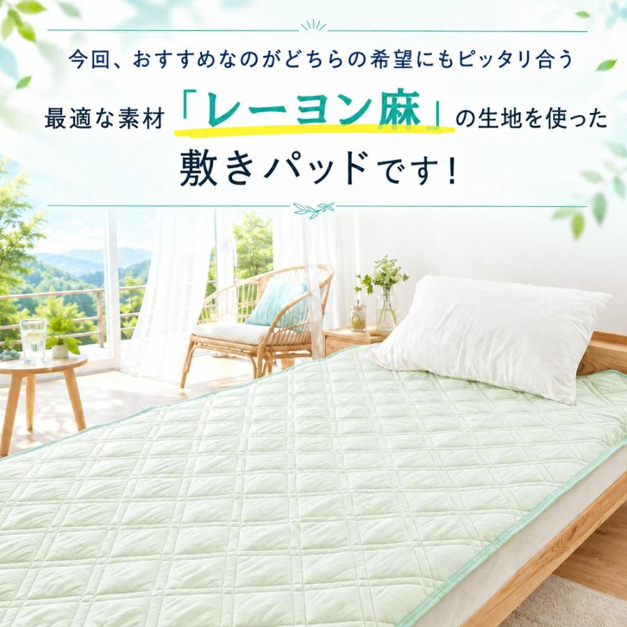 西川（nishikawa） 敷きパッド シングル 麻混 接触冷感 涼感 洗える