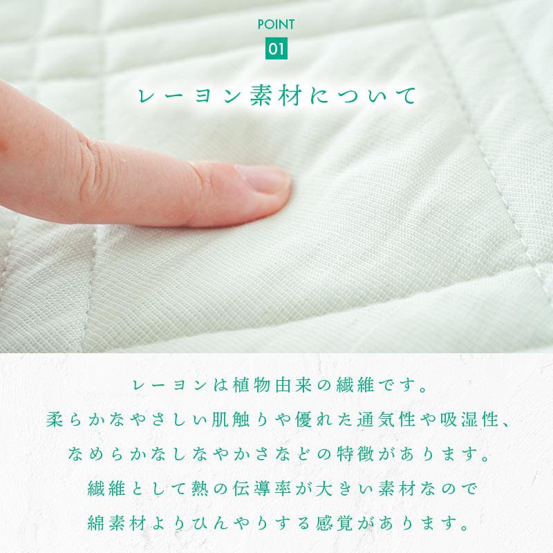 西川（nishikawa） 敷きパッド シングル 麻混 接触冷感 涼感 洗える