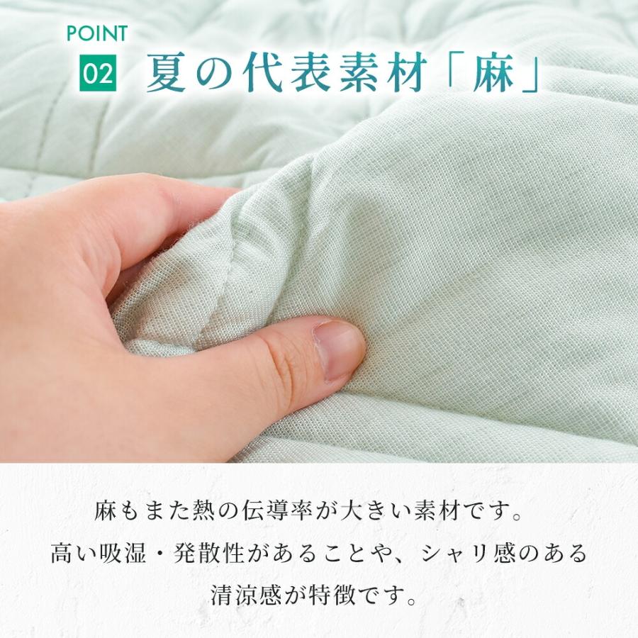西川敷きパッドサラッと涼しい麻混生地使用2枚組 西川（nishikawa） 敷きパッド シングル 麻混 接触冷感 涼感 洗える