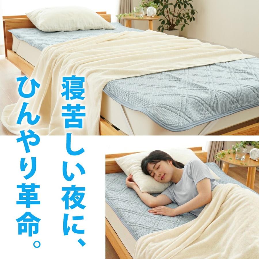 西川（nishikawa） 敷きパッド シングル 強冷感 接触冷感 Q-MAX0.5 夏