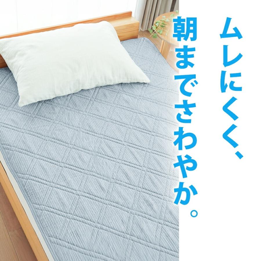 西川（nishikawa） 敷きパッド シングル 強冷感 接触冷感 Q-MAX0.5 夏