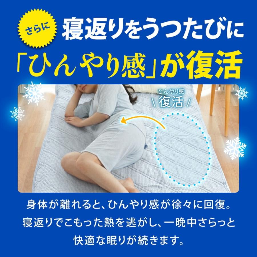 西川（nishikawa） 敷きパッド シングル 強冷感 接触冷感 Q-MAX0.5 夏