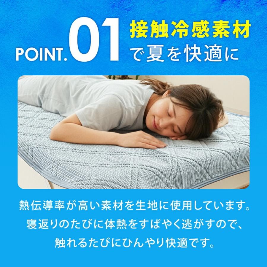 西川（nishikawa） 敷きパッド シングル 強冷感 接触冷感 Q-MAX0.5 夏