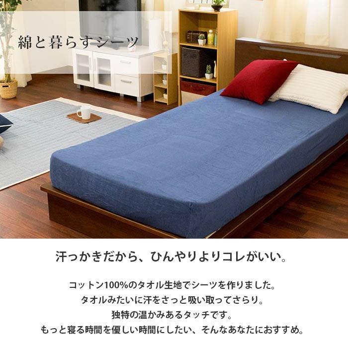 敷き布団カバー シーツ シングル のびのび綿タオル 敷布団カバー ボックスシーツ｜futon｜07