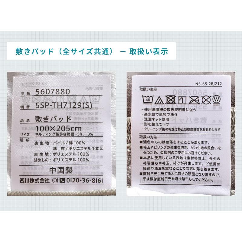 夏 敷きパッド 敷パッド 西川 シングル 綿100％パイル タオル地 敷パッド 洗えるパットシーツ | 西川 | 18
