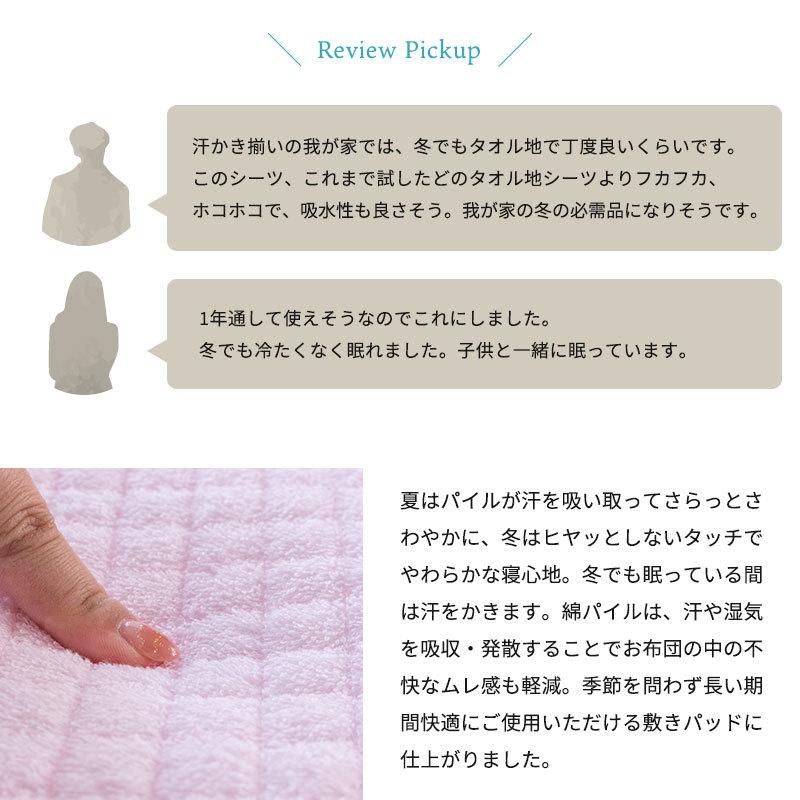 夏 敷きパッド 敷パッド 西川 シングル 綿100％パイル タオル地 敷パッド 洗えるパットシーツ | 西川 | 11