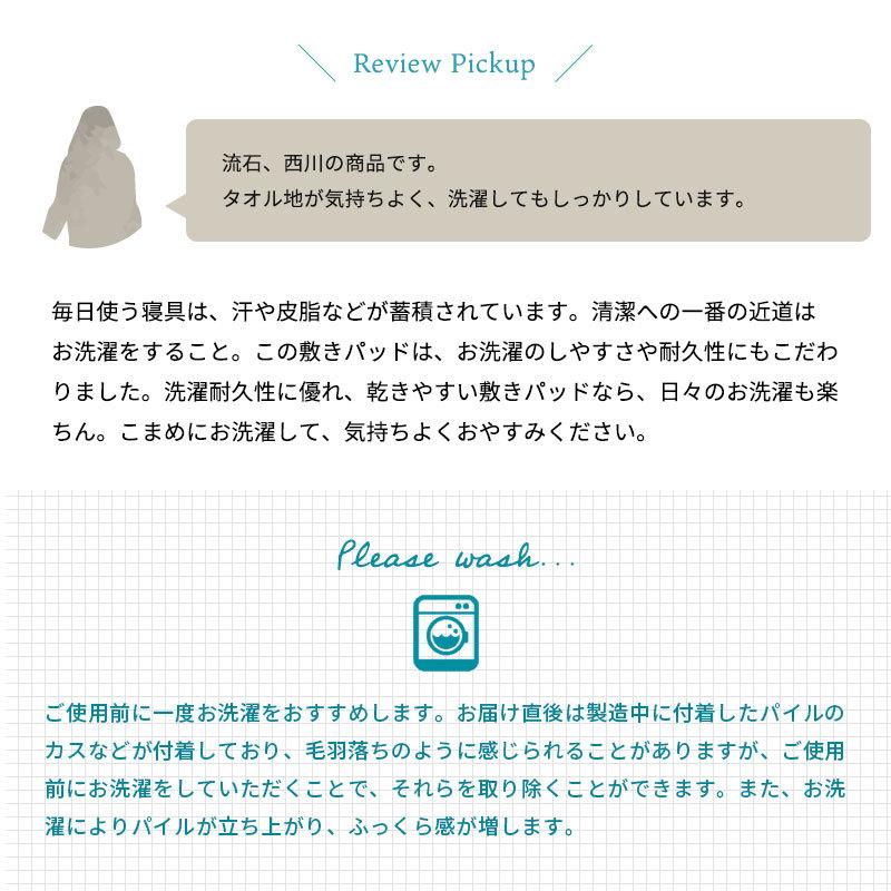 夏 敷きパッド 敷パッド 西川 シングル 綿100％パイル タオル地 敷パッド 洗えるパットシーツ | 西川 | 13