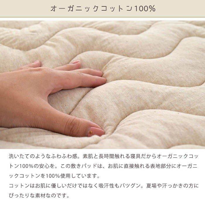 敷きパッド ジュニア 90×190cm オーガニックコットン 綿100％ ニット