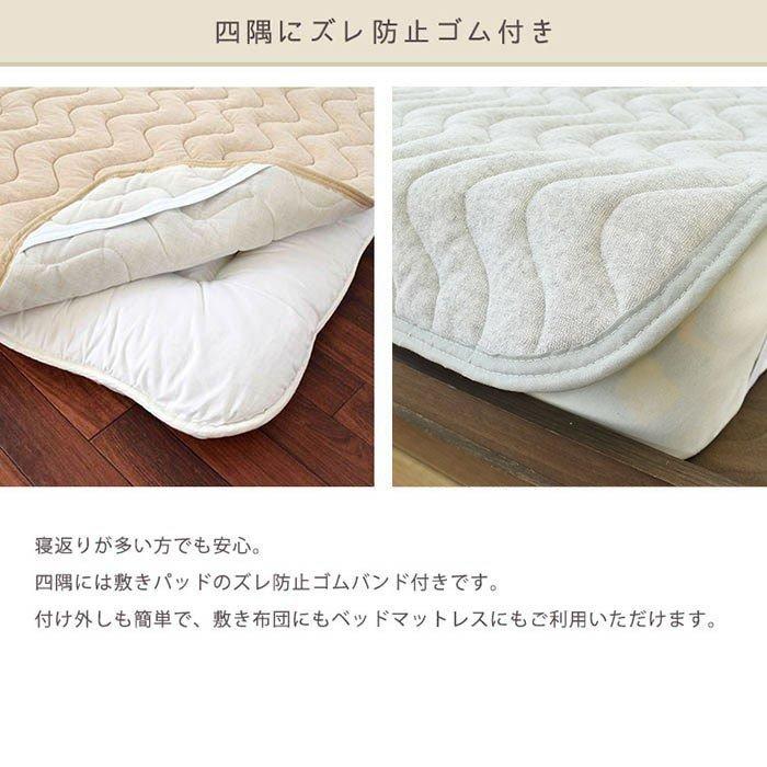 訳あり！　オーガニック綿ラッセル敷きパッド　敷きパッド　シングル　日本製 kinaco_12000.jpg