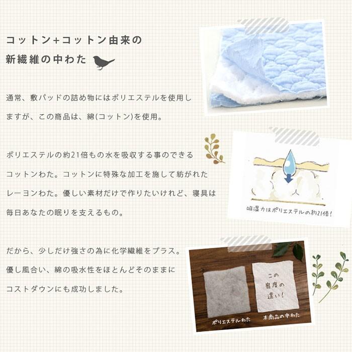 シビラ ミステリオ ハンドキルト 水洗い敷パッド シングル 2枚セット Sybilla シビラ 敷きパッド S ハンドキルト QUILT シングル 100