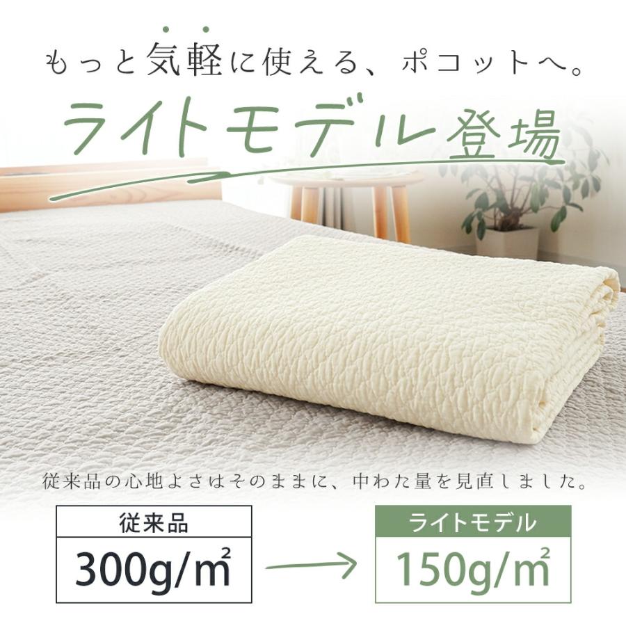 西川（nishikawa） 敷きパッド シングル 綿100％ ポコット ライト
