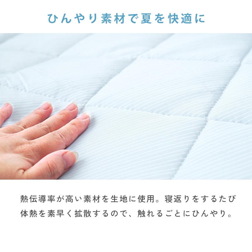 西川（nishikawa） ひんやり敷きパッド 夏 シングル 夏用 接触冷感