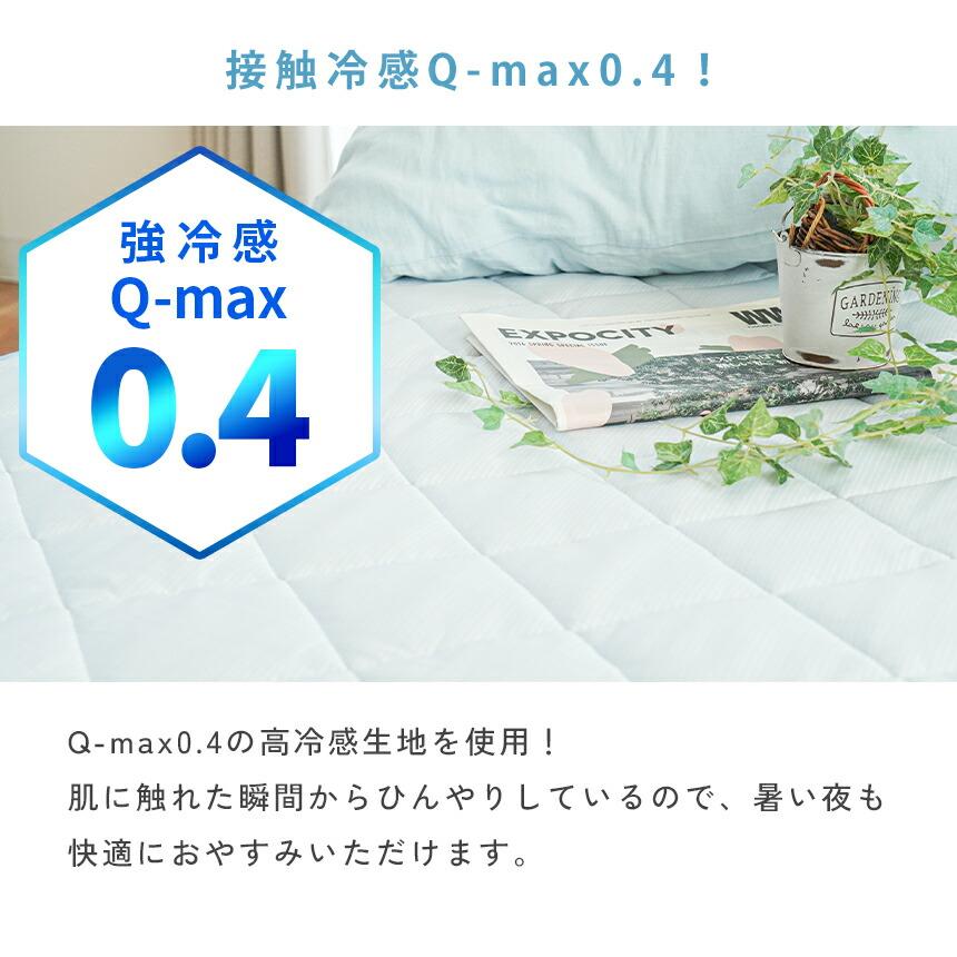 西川（nishikawa） ひんやり敷きパッド 夏 シングル 夏用 接触冷感