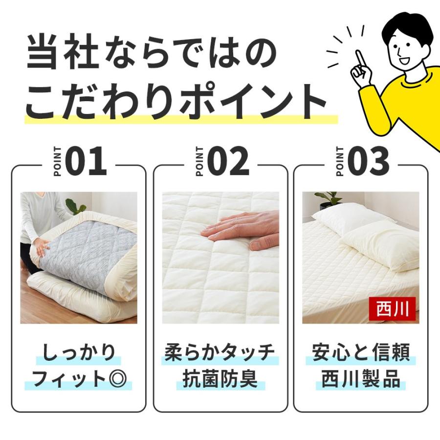 西川（nishikawa） パッド一体型ボックスシーツ キルトタイプ シングル