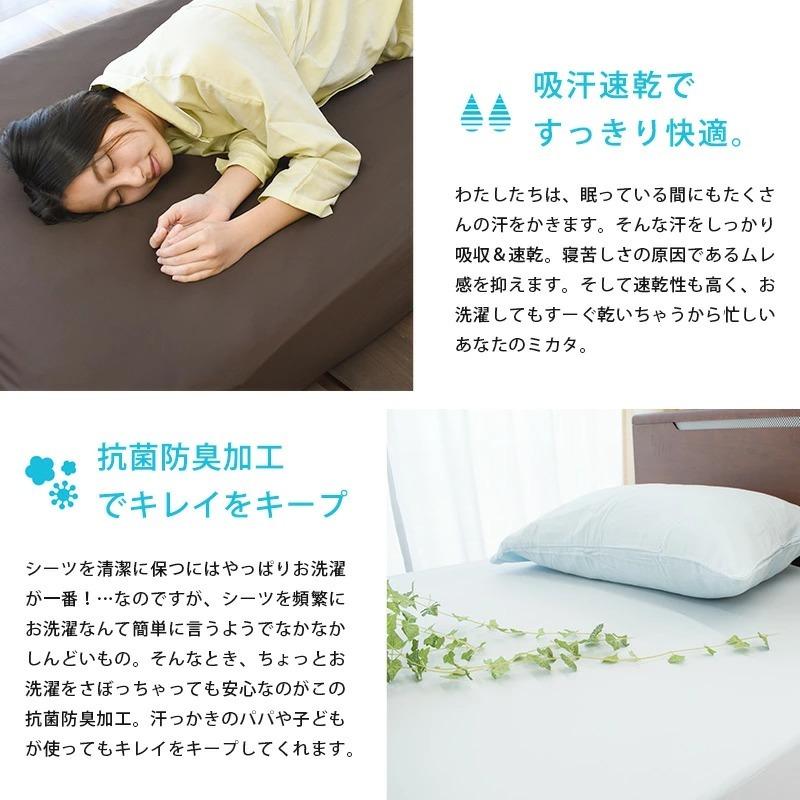 西川 ボックスシーツ シングル のびのび伸縮 吸汗速乾 抗菌防臭 西川 ボックスシーツ シングル のびのび伸縮 吸汗速乾 抗菌防臭