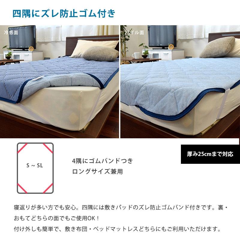 西川 夏 敷きパッド 冷感 シングル ひんやり接触冷感 タオル地 西川 夏 敷きパッド 冷感 シングル ひんやり接触冷感 タオル地
