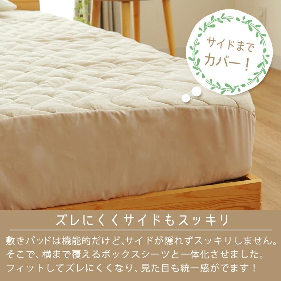 ボックスシーツ 一体型 敷きパッド シングル 綿100％ オーガニック