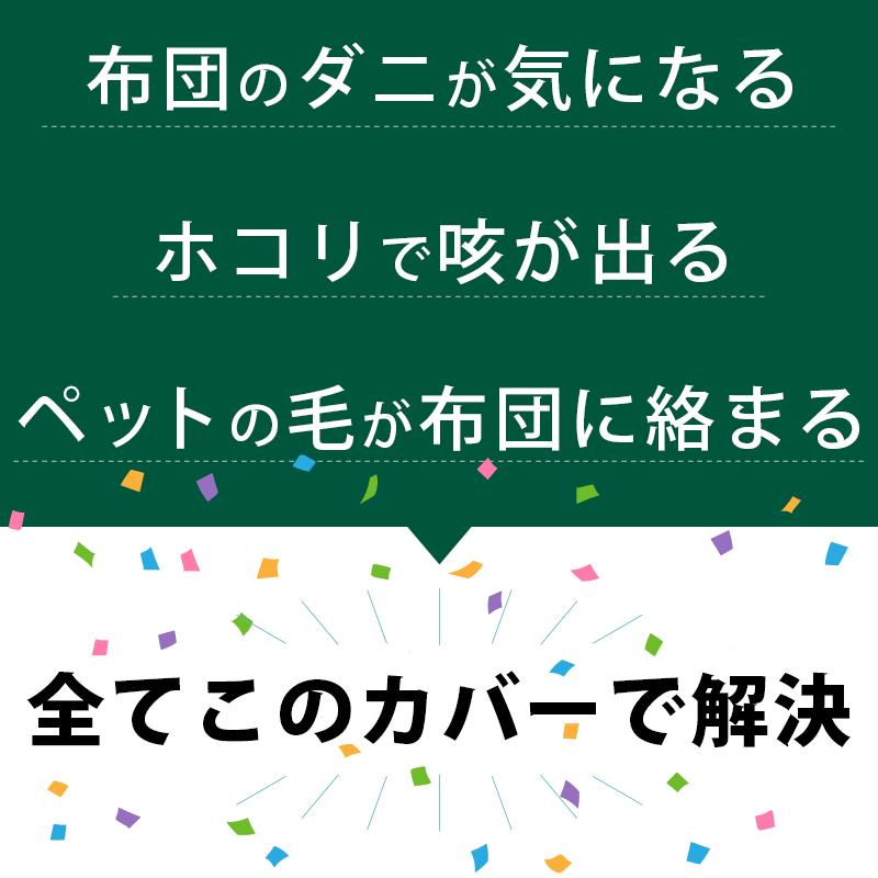 ボックスシーツ シングル アレルテクト Unus 防ダニ高密度 アレルギー対策 抗菌 防臭 マットレスカバー BOXシーツ｜futon｜08