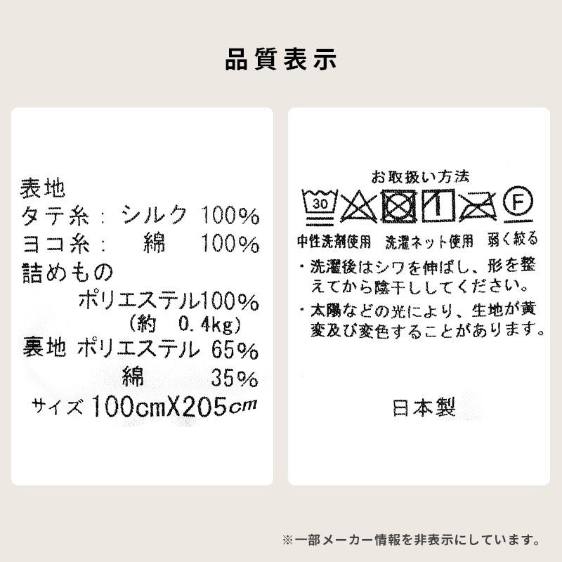 シルク敷きパッド 敷パッド シングル シルク（絹）＆コットン（綿