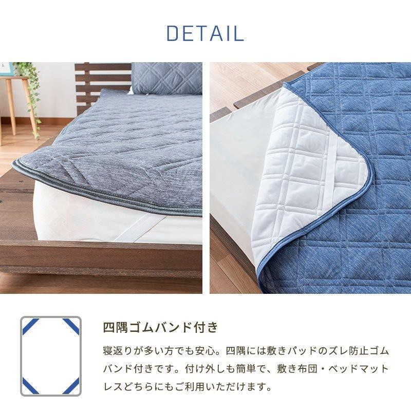 訳あり品 ひんやり敷きパッド シングル 2枚セット set 接触冷感