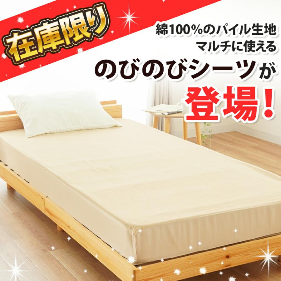 防水のびのびシーツ シングル 綿100％パイル 敷き布団カバー・ボックス