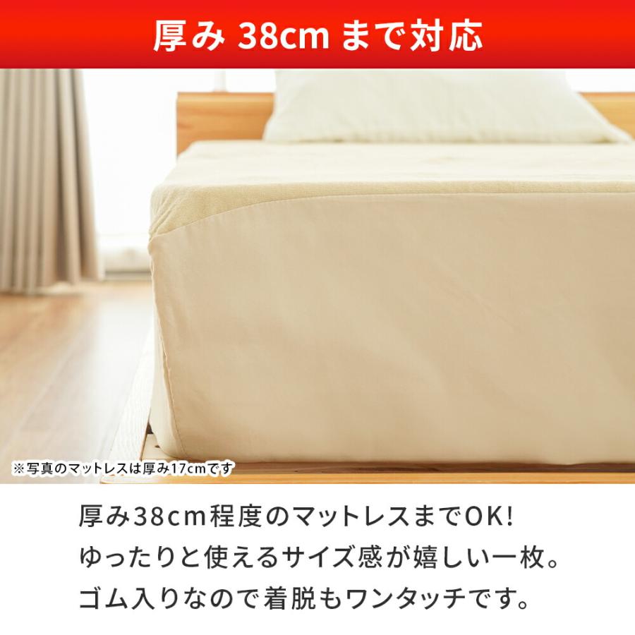 防水のびのびシーツ シングル 綿100％パイル 敷き布団カバー・ボックス