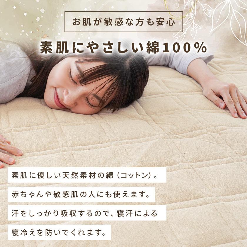 敷きパッド シングル 綿100％シンカーパイル 滑り止め付き 洗える敷