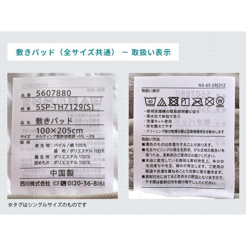 夏 敷きパッド 敷パッド 西川 セミダブル 綿100％パイル タオル地 敷パッド 洗えるパットシーツ | 西川 | 17