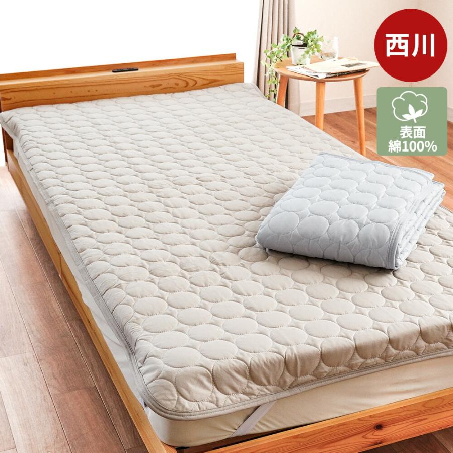 西川 敷きパッド セミダブル 綿100％ 平織り 綿ブロード 汗取り敷き  
