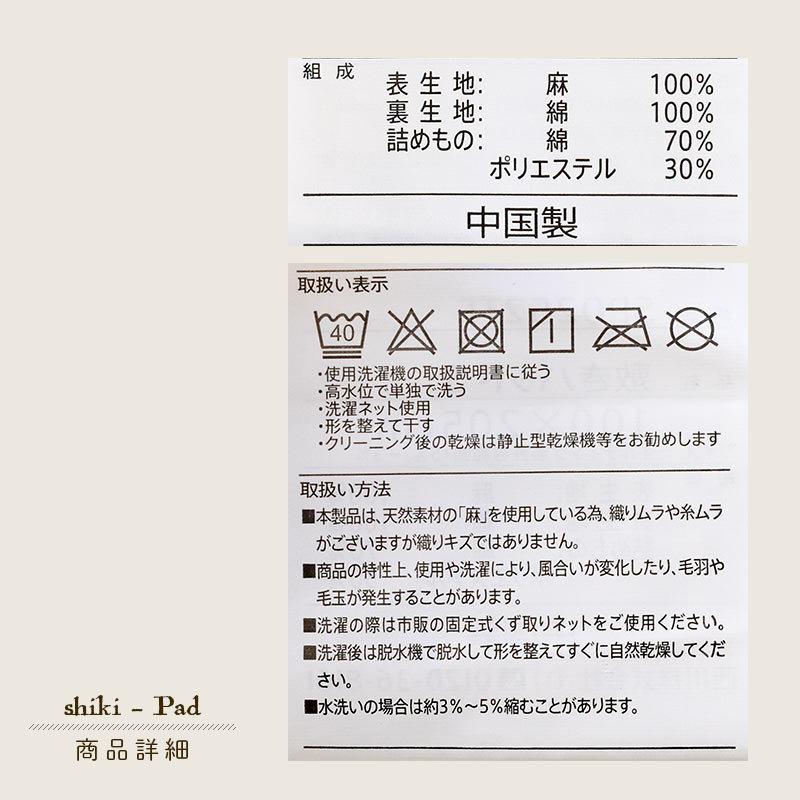 夏 敷きパッド セミダブル 麻100％ 綿わた入り 水洗い 敷きパッド ウォッシャブル 【ティア】 パットシーツ