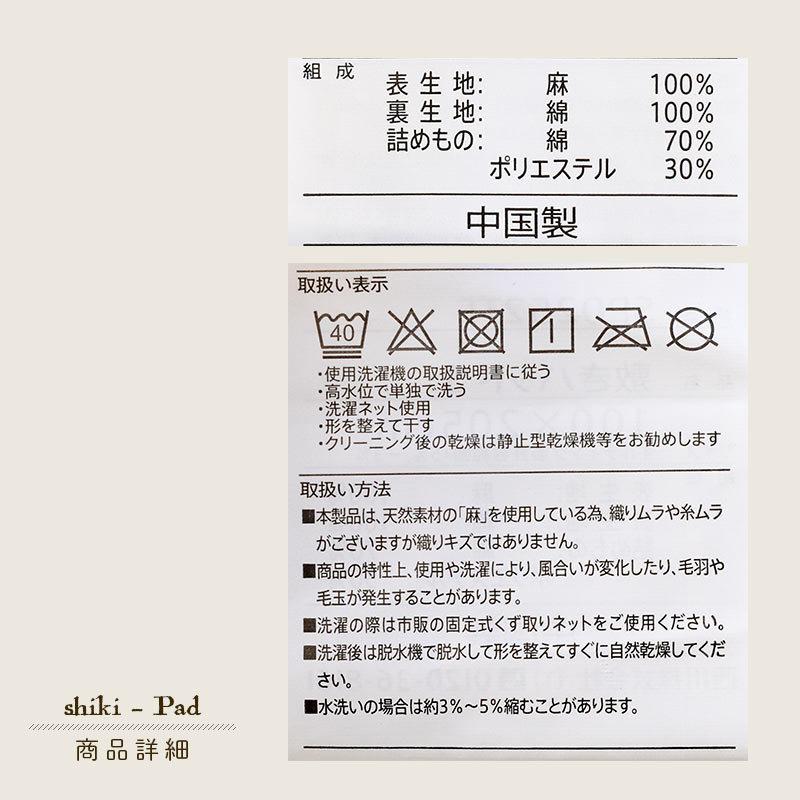 西川 夏 敷きパッド セミダブル 麻100％ 綿わた入り 水洗い 敷きパッド ウォッシャブル パットシーツ｜futon｜11