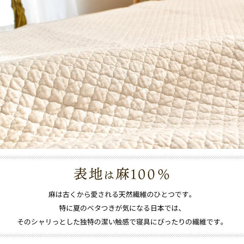 夏 敷きパッド セミダブル 麻100％ 綿わた入り 水洗い 敷きパッド ウォッシャブル 【ティア】 パットシーツ