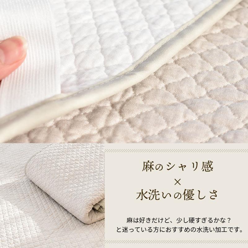 夏 敷きパッド セミダブル 麻100％ 綿わた入り 水洗い 敷きパッド ウォッシャブル 【ティア】 パットシーツ