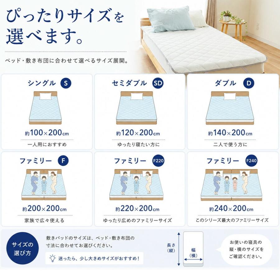 西川（nishikawa） 冷感敷きパッド セミダブル 接触冷感 夏用ひんやり