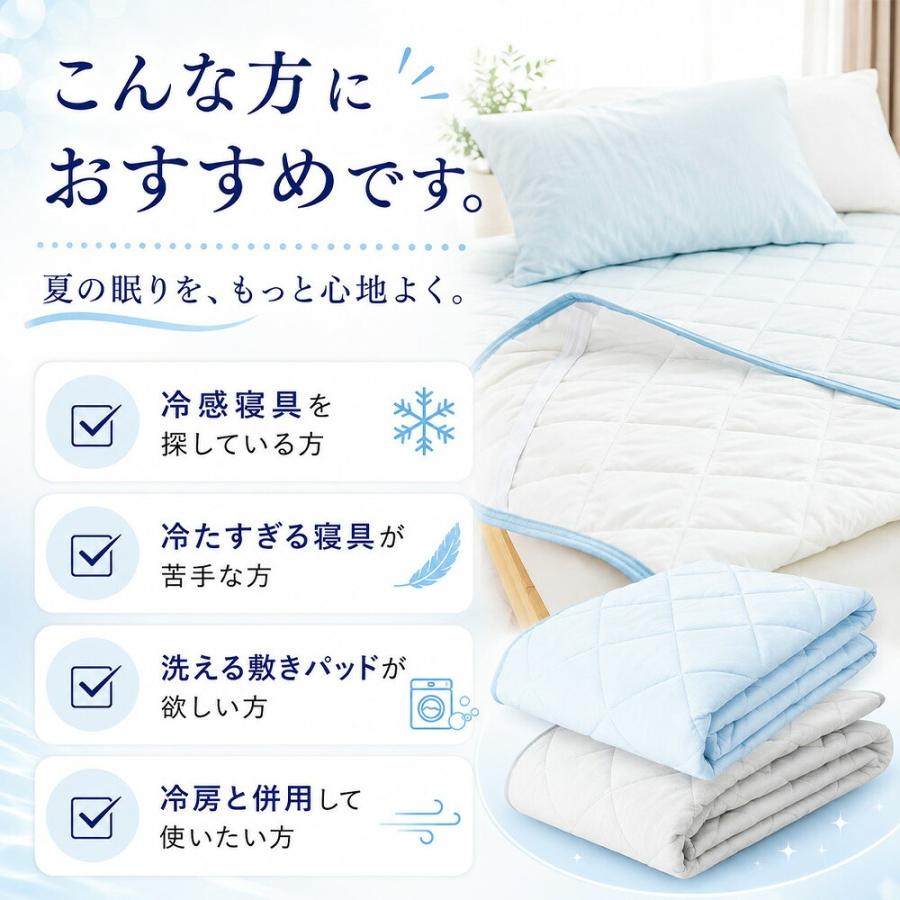 西川（nishikawa） 冷感敷きパッド セミダブル 接触冷感 夏用ひんやり