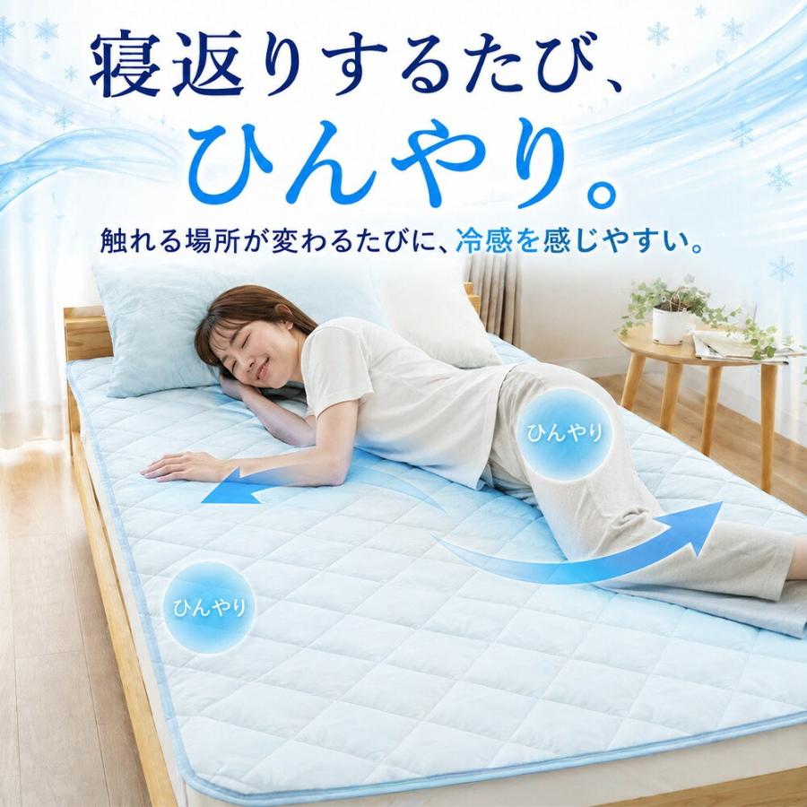 西川（nishikawa） 冷感敷きパッド セミダブル 接触冷感 夏用ひんやり