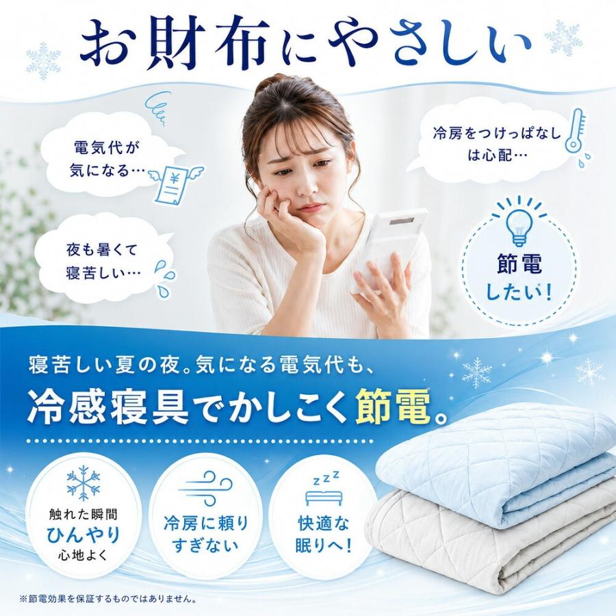 西川（nishikawa） 冷感敷きパッド セミダブル 接触冷感 夏用ひんやり