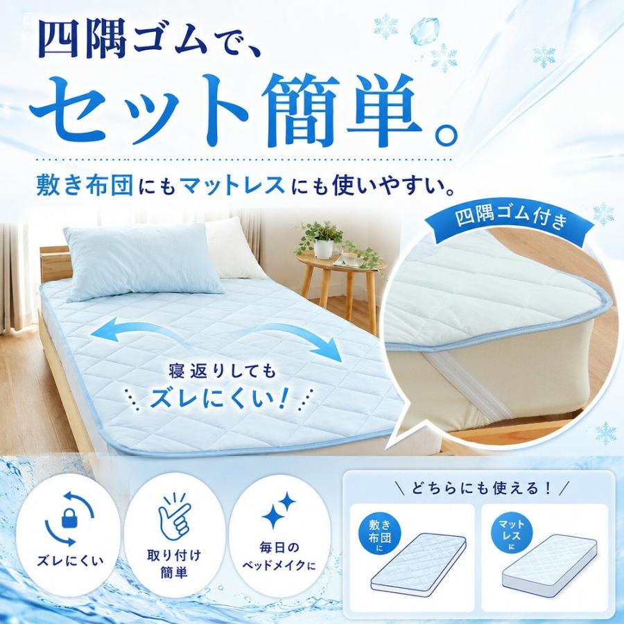 西川（nishikawa） 冷感敷きパッド セミダブル 接触冷感 夏用ひんやり
